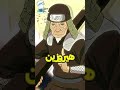 What Technique Did Each Hokage In Naruto Invent 