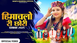 Himachlo Ri Chori NonStop  Kullvi Dhamaka 2025 || Singer Mamta Bhardwaj || Pahari Song ||