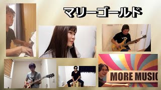 マリーゴールド×あいみょんを見知らぬ人同士でリモートセッションでCoverした/We tried covering a popular song from variety places.