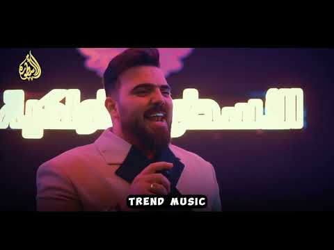 جديد اوس العلي من هو انت يالفاركتني من ترند ميوزك