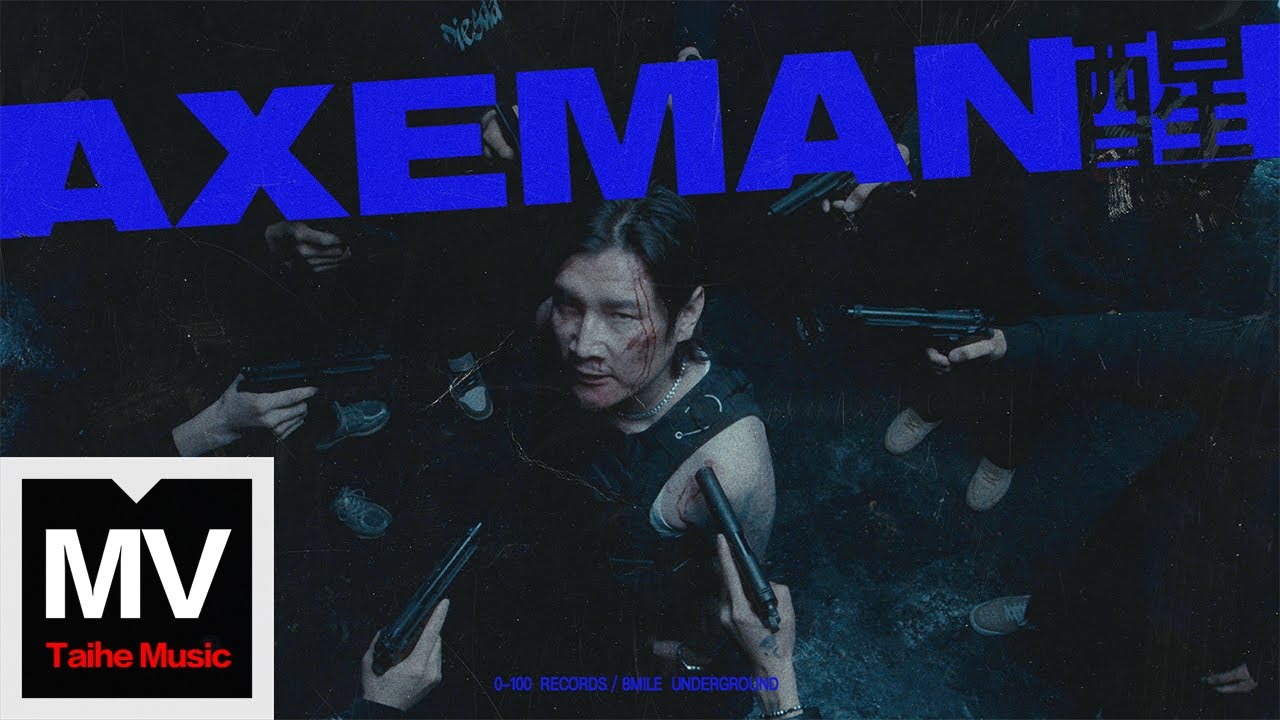 Guarda AXEMAN/地下8英里./0-100【醒】HD 高清官方完整版 MV su YouTube Guarda AXEMAN/地下8英里./0-100【醒】HD 高清官方完整版 MV su YouTube