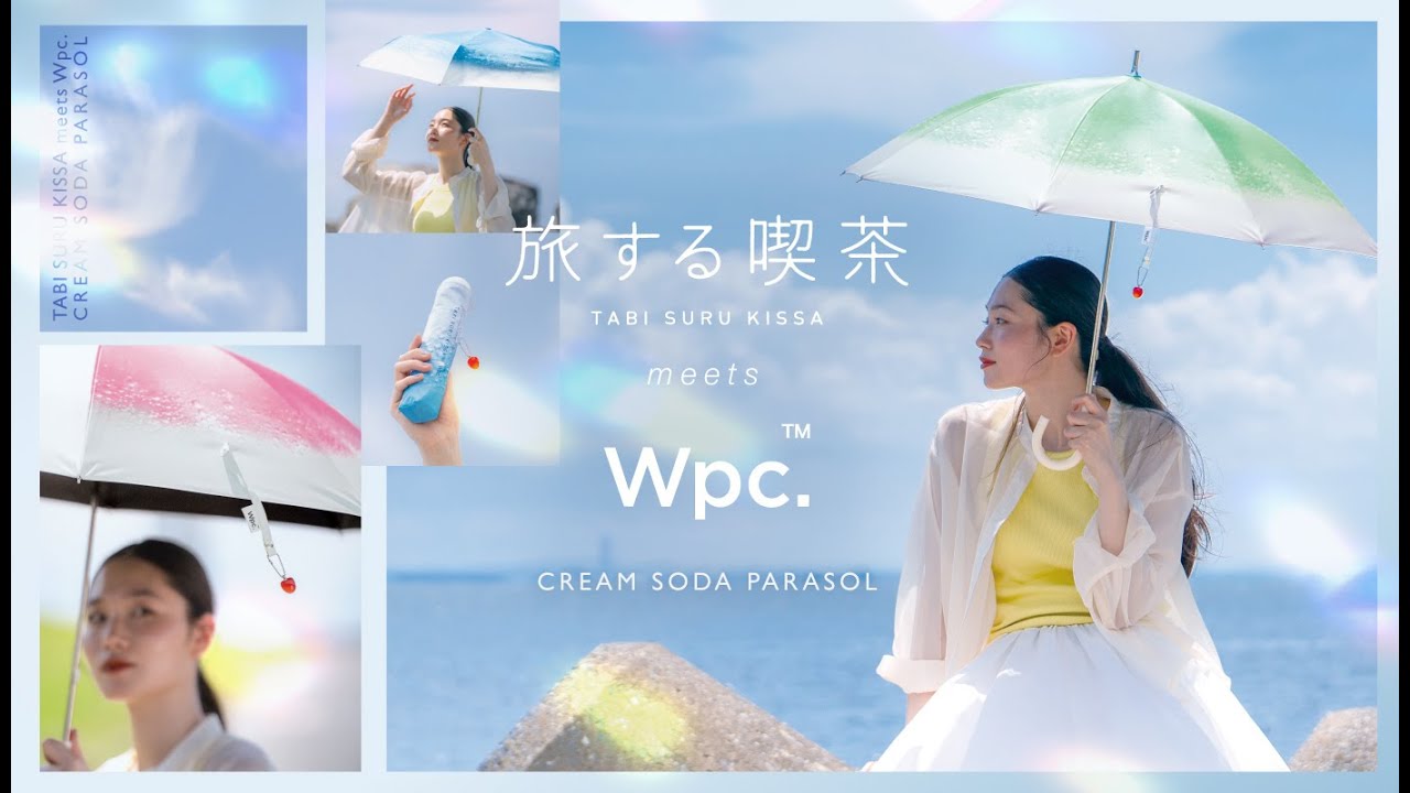 旅する喫茶 meets Wpc. クリームソーダパラソル - YouTube