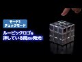 ルービックキューブピクセル／ルービックキューブタイム／ルービックキューブフラッシュ