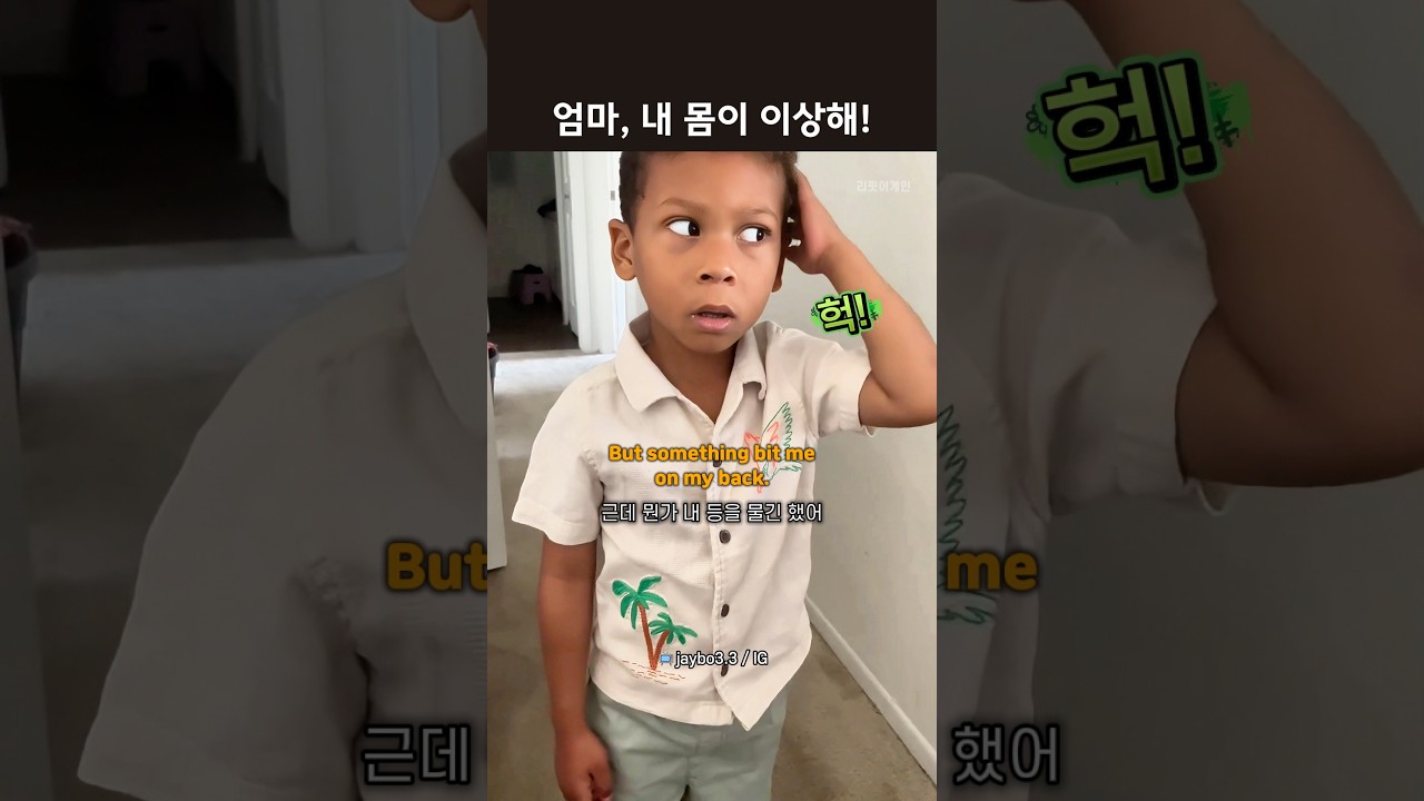 엄마, 나 몸이 이상해.. #기초영어 #원어민영어 #스파이더맨