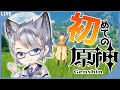 【原神】＃01 朝の部:初プレイ！ようこそテイワットへ