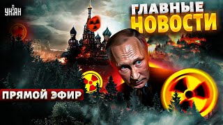 💥Москва вспыхнула! ВОДА сносит РФ. Новая беда в Сибири и Екатеринбурге. Новости 24/7 LIVE