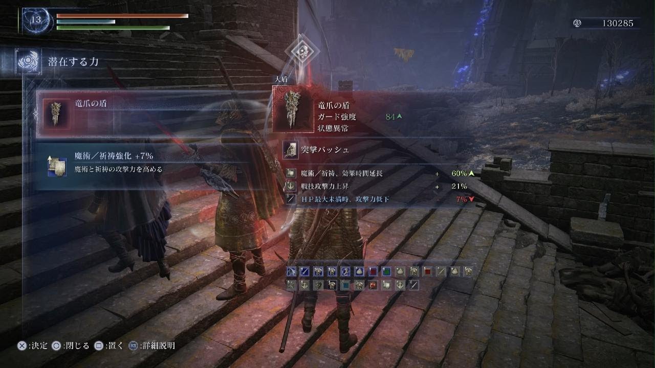 ELDEN RING NIGHTREIGN_20260116011208