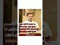 news Rahul Gandhi ne Sarkar per bola@@@