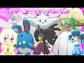 【ポケモンORAS】フェアリー統一でシングルバトル【ゆっくり実況】