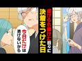 【漫画】「今更だけは逃げない」虐げられ続けた私が家族と向き合った日