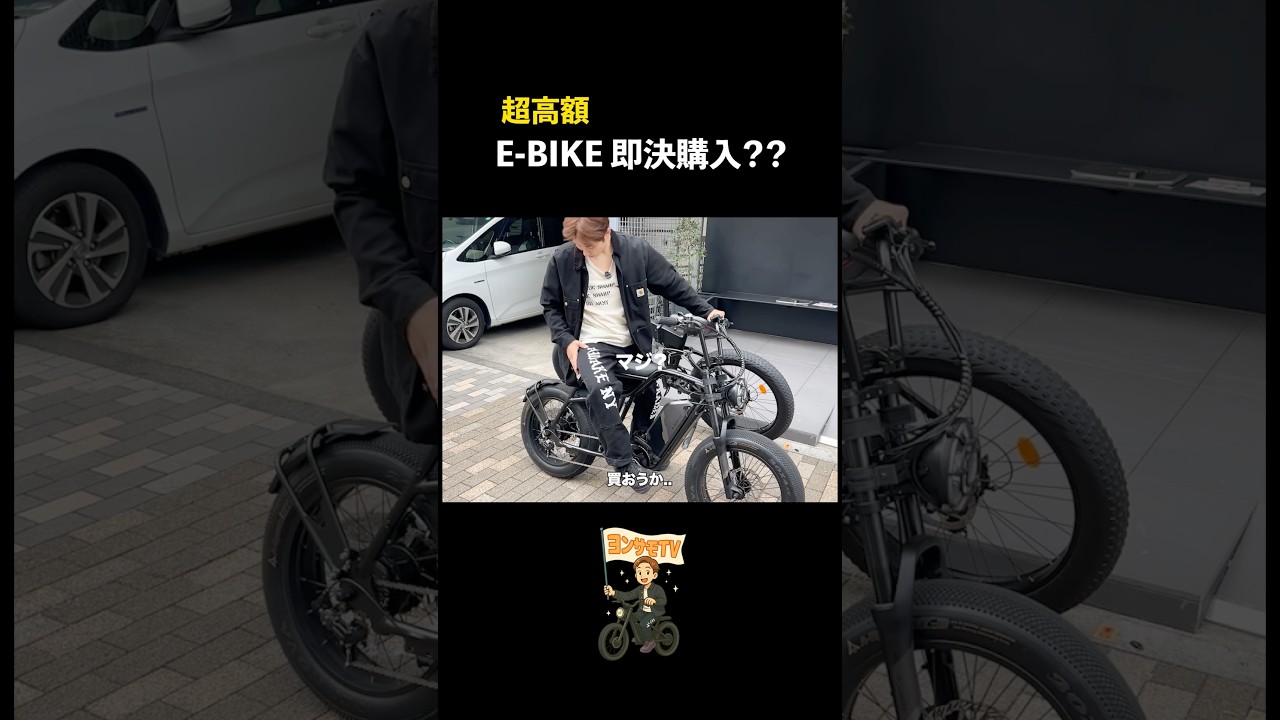 坂道最強】MOVE CAVETII電動アシスト自転車の評判は？デメリットも正直