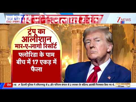 Donald Trump Security news : अमेरिकी राष्ट्रपति की सुरक्षा में बड़ी सेंध!कौन है ट्रंप का जानी दुश्मन?