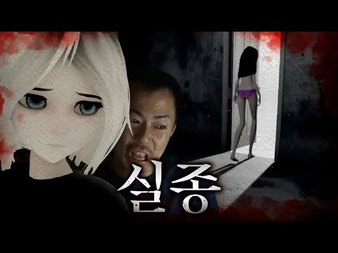 <strong>나를</strong> <strong>찾아줘</strong>..😱 소녀들의 실종.. [와이어 립스]