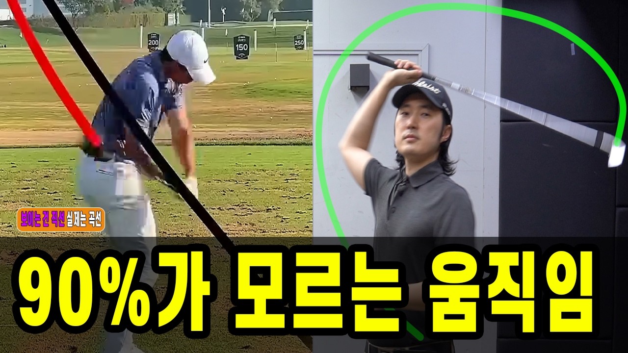 7번 아이언, 힘을 빼도 멀리 가는 이유