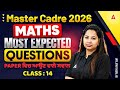 Master cadre 2026 Maths Most Expected questions By Neha Mam #14