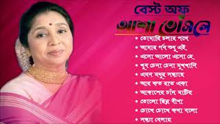 Best Of Asha Bhosle Bengali Song | Asha Bhosle Nonstop Bangla Hits Songs | Bangla Old Songs