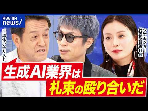 【AIバブル】「トヨタ超」の声も？時価総額ランク4位のキオクシアってなんだ？今後の市場は？｜アベプラ