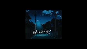 (وكل إنسان ألزمناه طائره في عنقه)#قران_كريم#ياسر_الدوسري#سورة_الإسراء