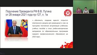 Использование учебников федерального перечня в системе СПО