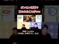ダンガンロンパのアフレコ現場で言われた驚きの一言w #shorts
