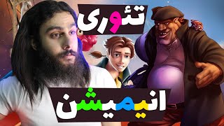 حقایق ترسناک انیمیشن سیاره گنج ❌😵 راز ترسناک انیمیشن ها ❌ Animation Theory ❌