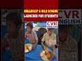 Breakfast &amp; Milk Scheme Launched For Students Across The State | CVR ENGLISH