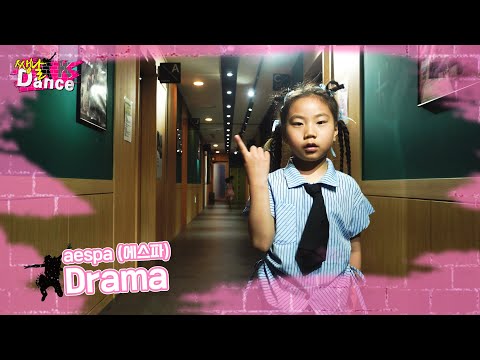 aespa (에스파) - <strong>Drama</strong> / 쌩날댄스 / <strong>Dance</strong> by 최시아 / KPOP IN PUBLIC