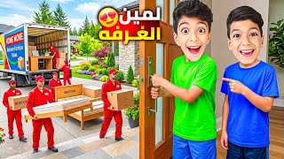 We Surprised Yazan, Zein, and Raouf With the Best Room in Syria😍We Pulled a Little Prank on Them🤫... screenshot 2