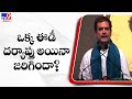 Rythu Sangharshana Sabha:  Rahul Gandhi speech in Warangal, Telangana