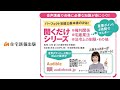 【おためし版】パーフェクト宅建士聞くだけ宅建業法