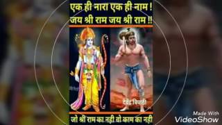 Jai shree Ram.me Hindu hu.2017 harda