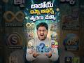 దీన్ని అసలు వదలొద్దు 🥳🤯🔥👌