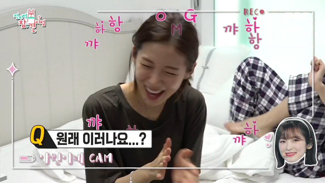 [전지적 참견 시점] 아침부터 데시벨 폭발♨ 오마이걸 멤버들의 美친 텐션 MBC 200926 방송