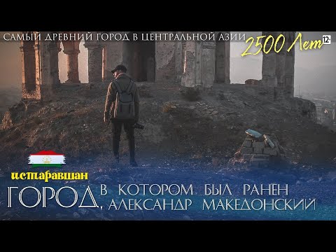 Крепость - Где ранили Македонского (Калъаи Муг)