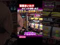 過去最高投資を救うミスターの中押し!! #Jガールズ #ジャグラー #パチスロ #スロット #Jガールズ #若葉まいたけ #みーちゃん。 #浜松