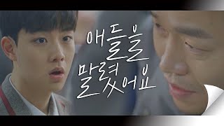 형사의 압박 질문에도 눈 하나 깜박 안 하는 서동현(Suh Dong Hyun)..!  아름다운 세상 (Beautiful world) 4회