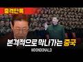 이제 외국인도 X국 욕하면 '입국시 구속'