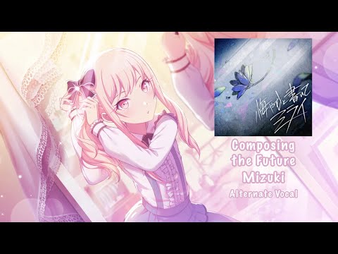 GAME SIZE] Composing the Future 悔やむと書いてミライ Mizuki