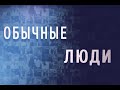 Гайдукевич Валерий - Ветеран войны в Афганистане, сенатор