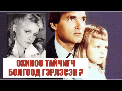 Видео: Хүчирхийлэл нь эрүүгийн гэмт хэрэг мөн үү?