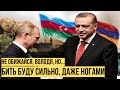 Эрдоган отжимает у России Кавказ: Кремль бессилен - ответить нечем