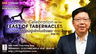 Pin 119 Prophetic Celebration of the Feast of Tabernacles -ฉลองเทศกาลอยู่เพิงในเชิงพยากรณ์