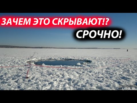 Video: Chelyabinsk Meteoritt: Fra Romvesener Til Guddommelig Straff