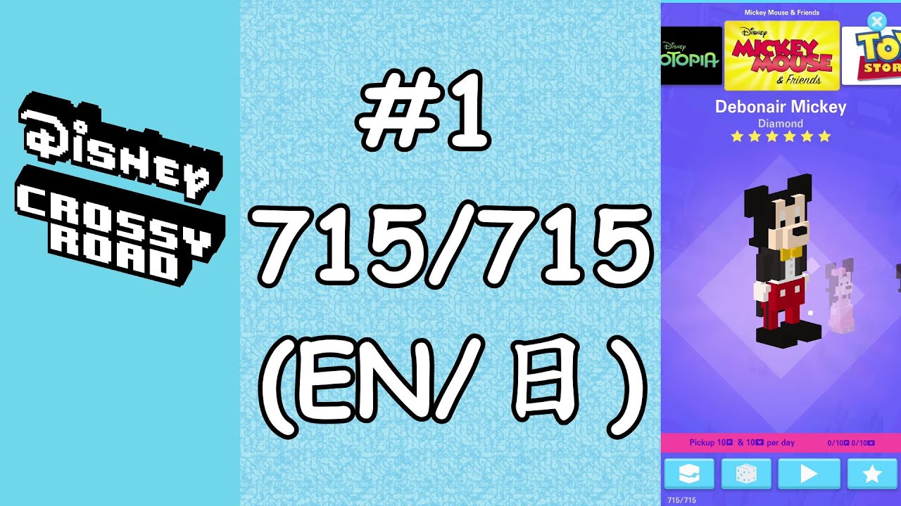 Disney Crossy Road #24 715+Credit Characters List (Vertical)