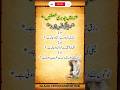 Zina Ki 6 Khatarnaak Buraiyan | Dil Hila Dene Wali Baatain#foryou #virelreels