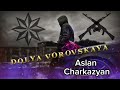 Aslan Charkazyan Доля Воровская 2023 2024 Dolyavorovskaya Aslan Charkazyan Доля Воровская 2023 2024 Dolyavorovskaya