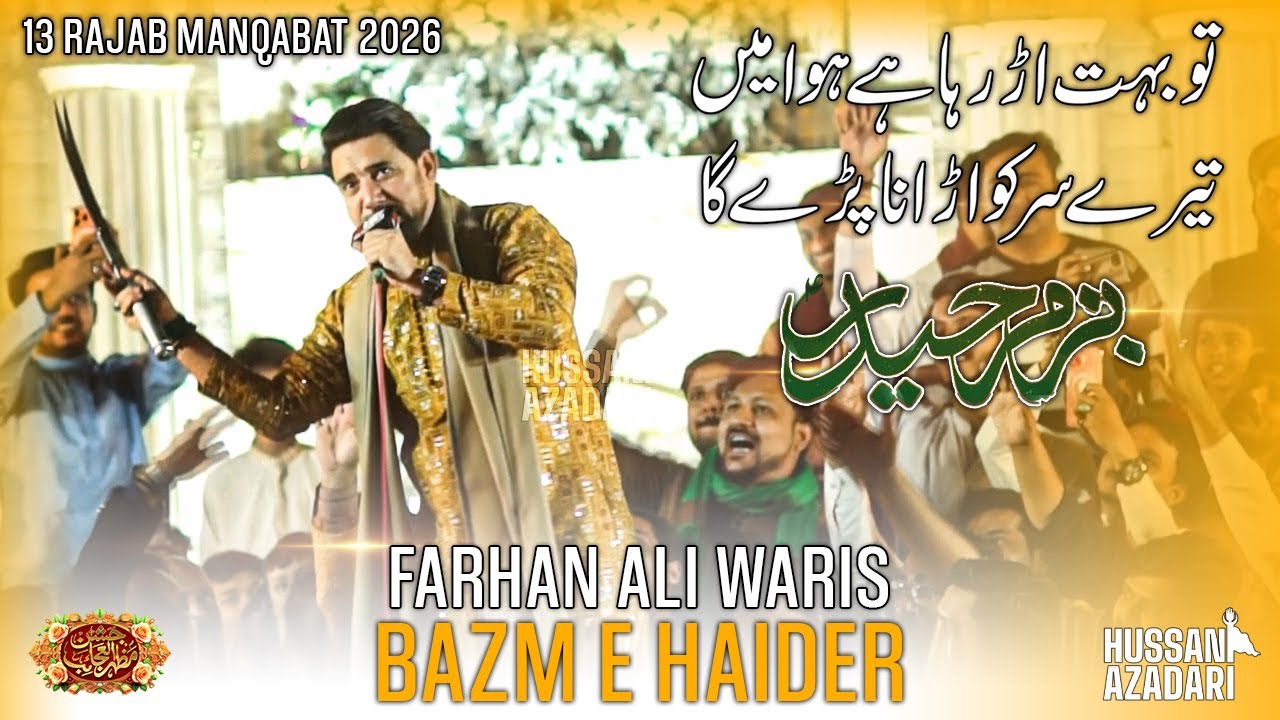 13 Rajab Qasida | Bazm E Haider | Mola Ali New Manqabat 2026 | Farhan Ali Waris Manqabat 2026