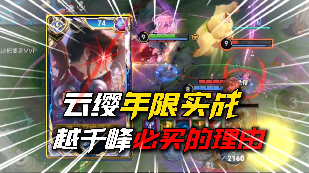 ｜王者荣耀｜国一云缨抢先体验新皮肤表示云缨本命必买｜云缨马年限定皮肤｜云缨新皮肤｜