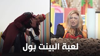 ضرب نهله سلامه فى معركة البينت بول في رامز عقله طار - رامز: البت اتهرت!