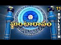 Ghantaravam 11AM | Full Bulletin | 2nd August  2025 | ETV Telangana | ETV Win